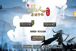 战神引擎传奇手游【新UI凡人修仙单职业[白猪3.1]】9月最新整理Win一键服务端+GM授权后台+安卓苹果双端+详细搭建教程+视频教程